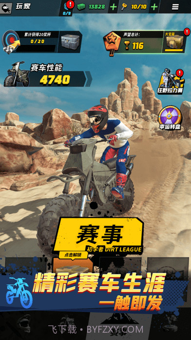 摩托大飙客截图1