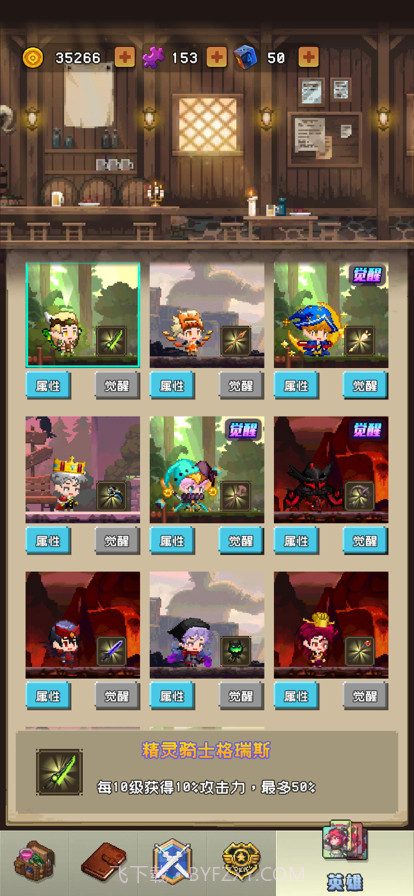 勇者揍恶龙ios免费截图3 勇者揍恶龙ios免费截图3