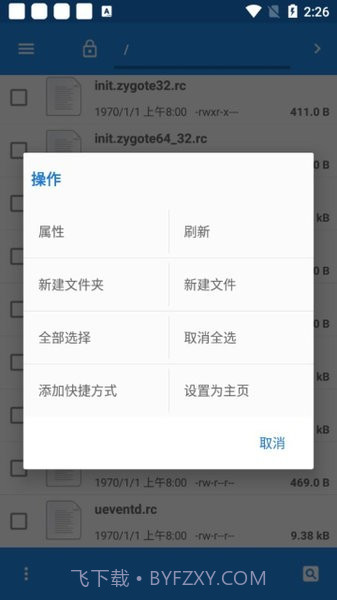 oppo手机文件管理截图4 oppo手机文件管理截图4