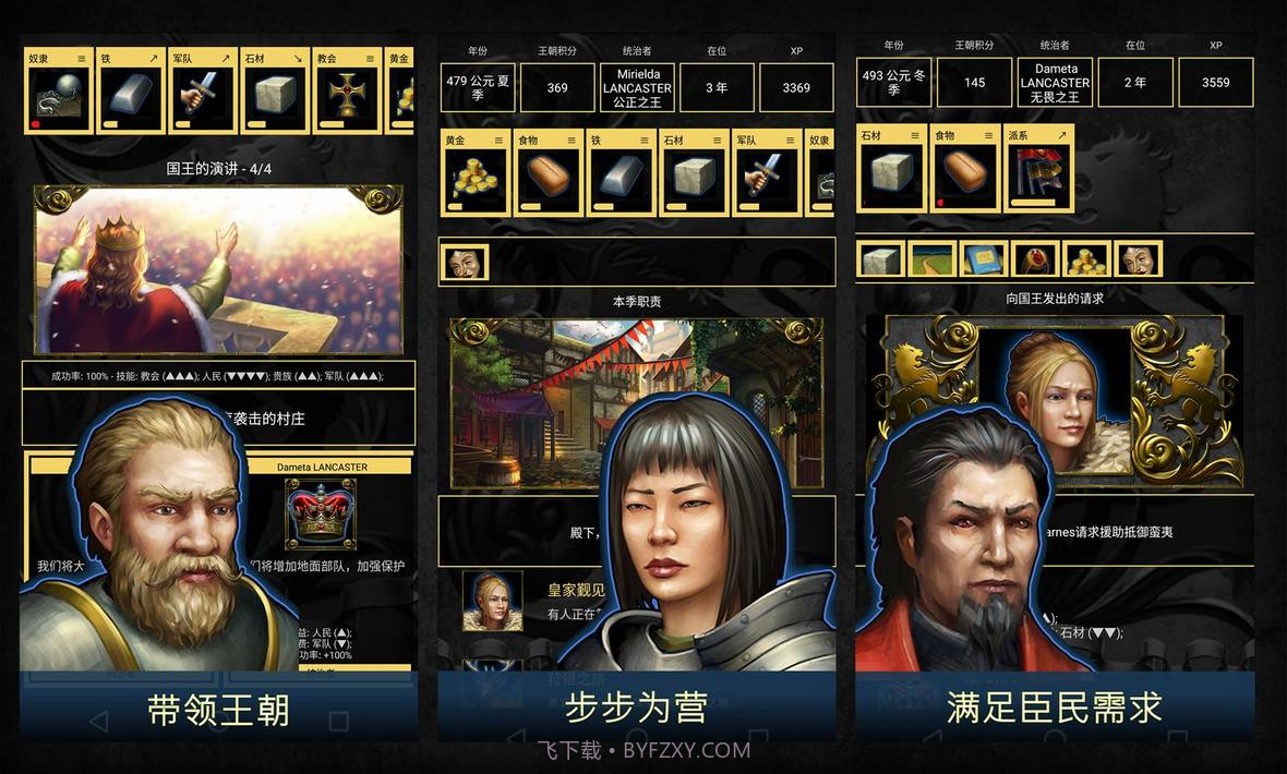 王的游戏：中世纪战争截图4