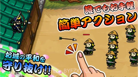 武士防御战截图1