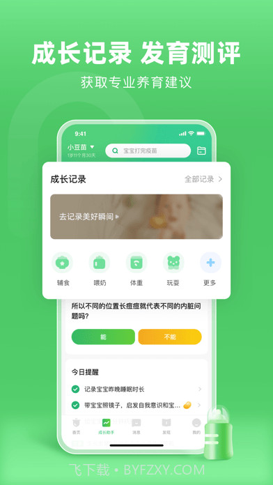 小豆苗截图5 小豆苗截图5