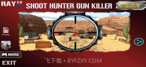 射击猎人枪杀手截图2