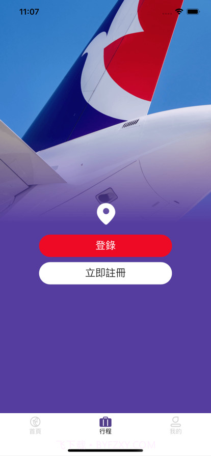 澳门航空截图2