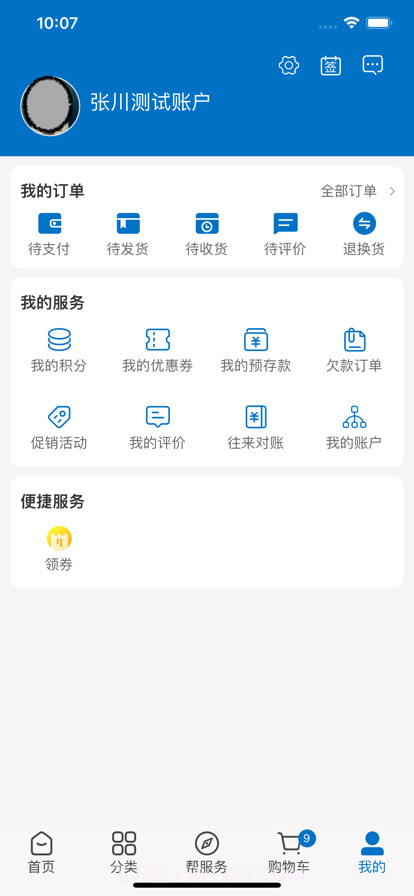 友医邦医疗截图6