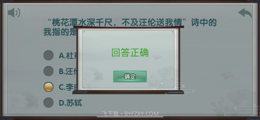 情怀古诗词截图4
