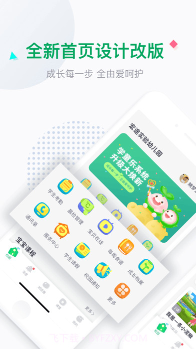 学童乐截图1