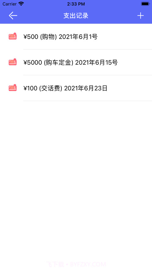 易记本截图4 易记本截图4