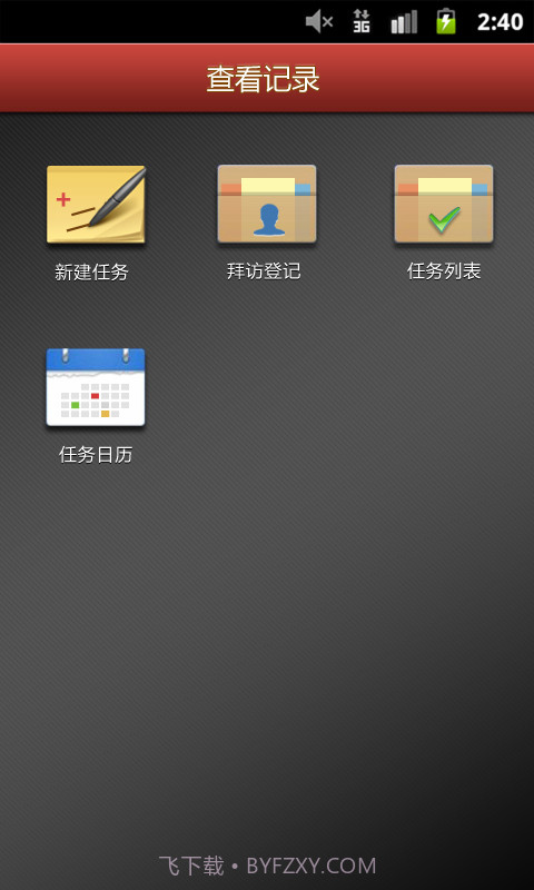蜂巢访销截图2 蜂巢访销截图2