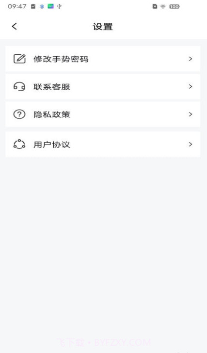 儿童应用锁截图3