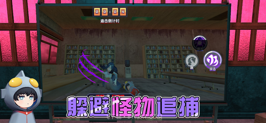 躲猫猫大作战截图4