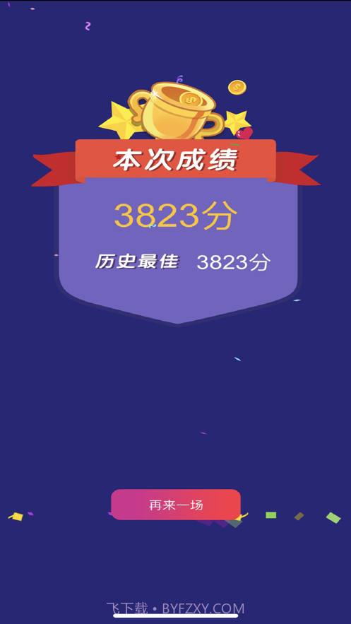 飞机打砖块截图1 飞机打砖块截图1