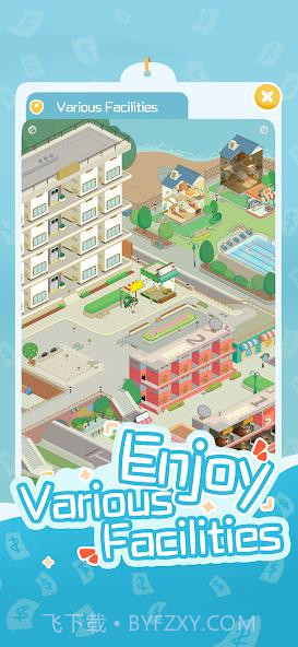 我要当房东截图3