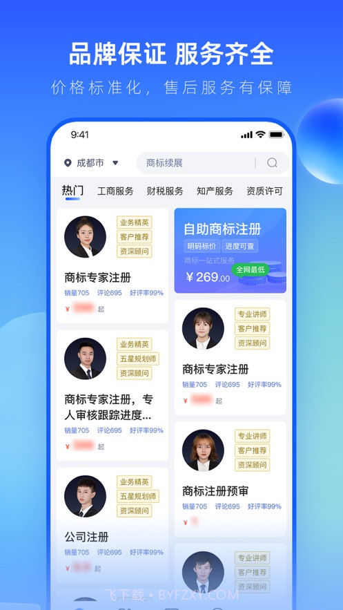早鸽企服截图2 早鸽企服截图2