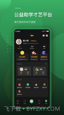 蛙跳视频截图5 蛙跳视频截图5