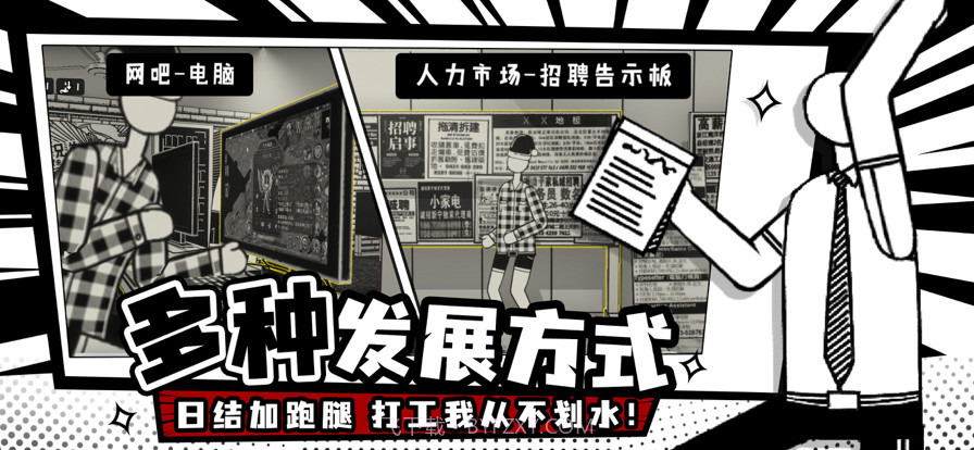 荣誉打工人截图5