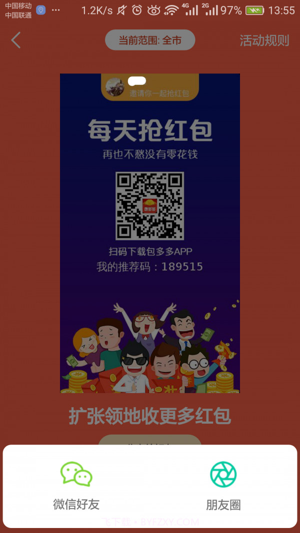 包多多软件截图4 包多多软件截图4