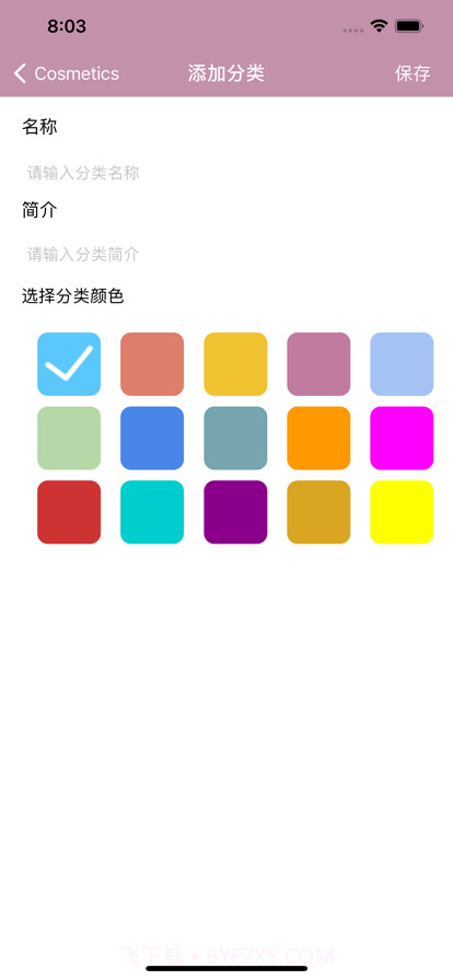 化好妆截图2 化好妆截图2