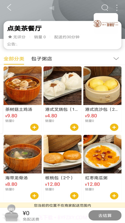 乐享夏邑截图2 乐享夏邑截图2