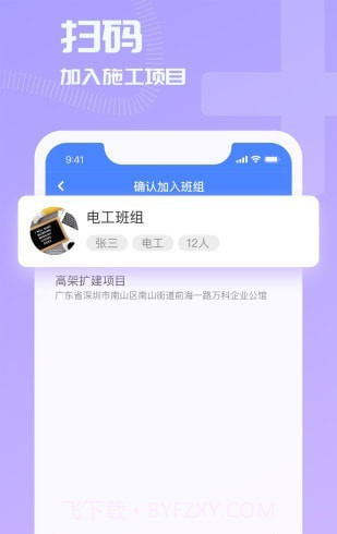 开太平云考勤截图1