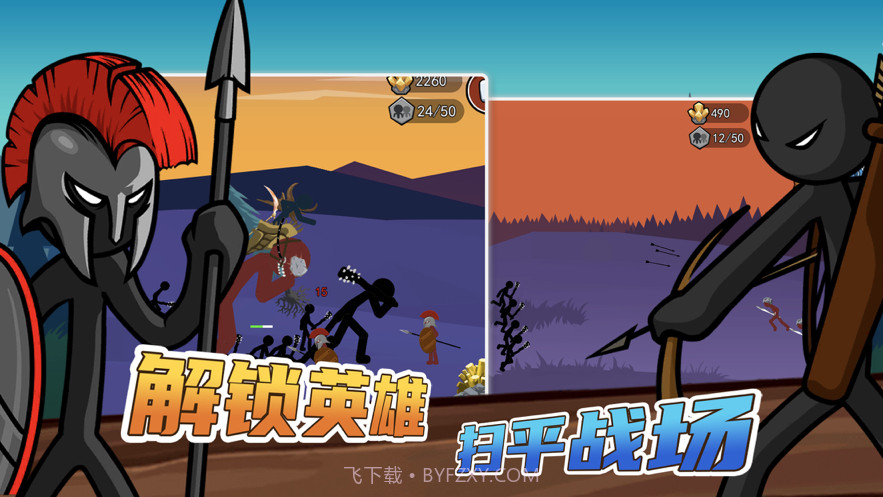 火柴人战争遗产3截图3 火柴人战争遗产3截图3