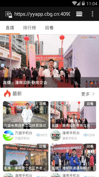 忠县手机台截图3 忠县手机台截图3