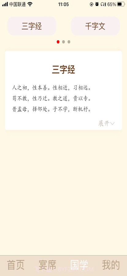 情义礼簿截图6 情义礼簿截图6