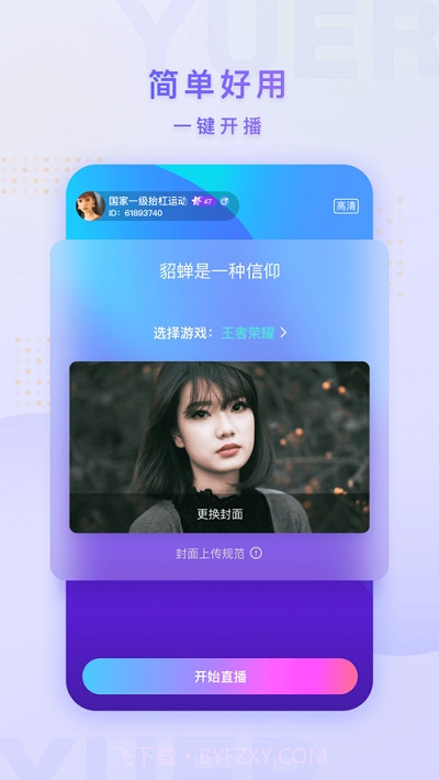 鱼耳手游助手截图3