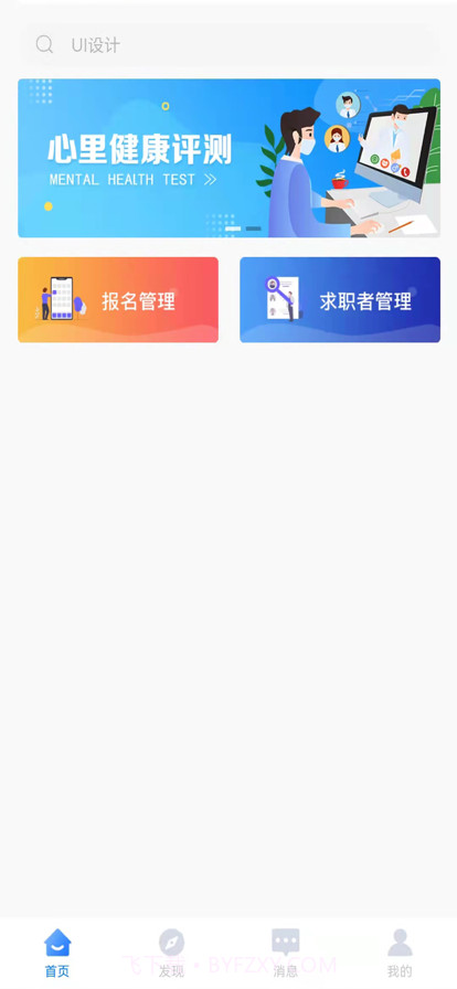 承事经纪人端截图1