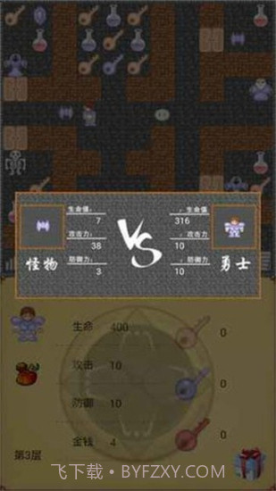 疯狂加血版魔塔60层截图2
