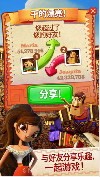 糖粉碎: 生命之书截图4 糖粉碎: 生命之书截图4