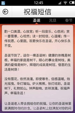 点心通讯录截图3 点心通讯录截图3