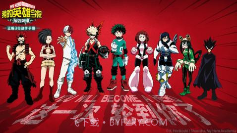 我的英雄学院最强英雄截图1 我的英雄学院最强英雄截图1