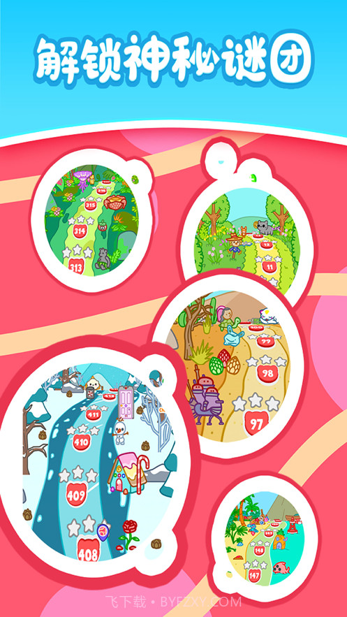 天天萌熊水果消截图4 天天萌熊水果消截图4