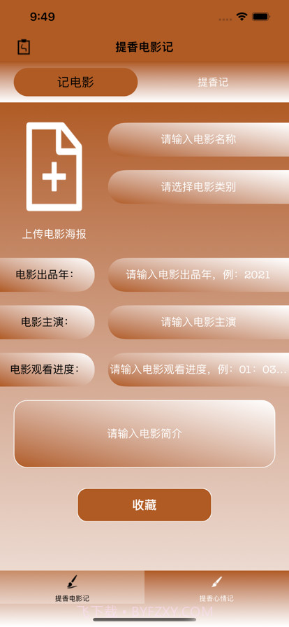 提香电影记截图1