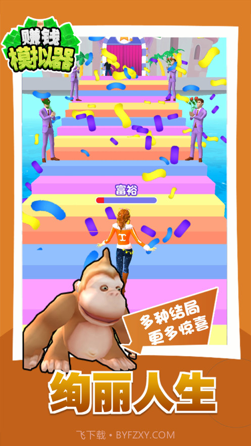 赚钱模拟器截图3 赚钱模拟器截图3