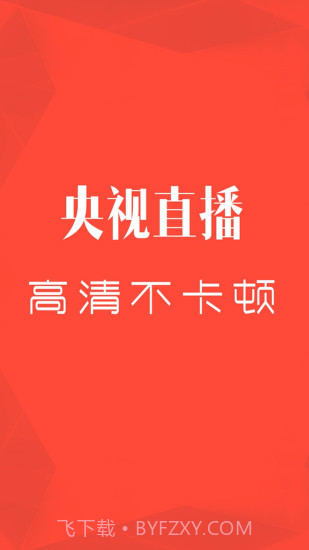 CCTV微视截图4 CCTV微视截图4