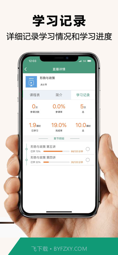 南方开放学截图3