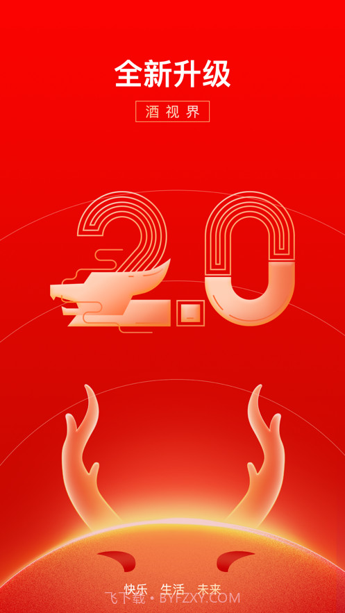 酒视界甄选截图3 酒视界甄选截图3