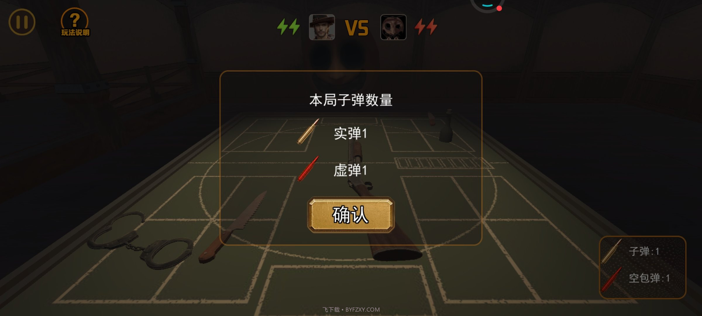 我与恶魔的对局免广告版截图1