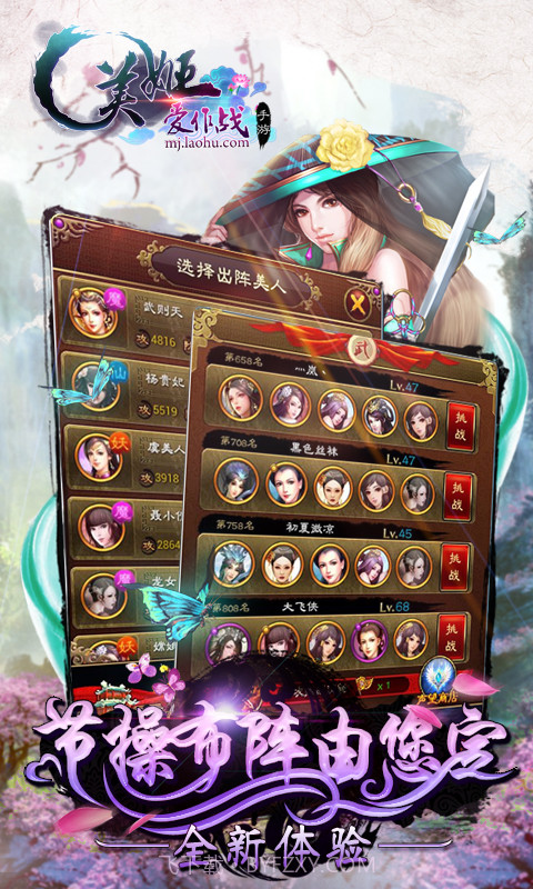 美姬爱作战截图4 美姬爱作战截图4