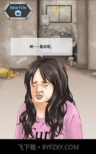 今天女友死了截图1