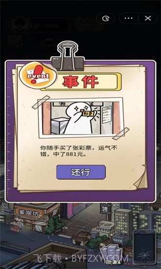 成长日记自带gm菜单截图2