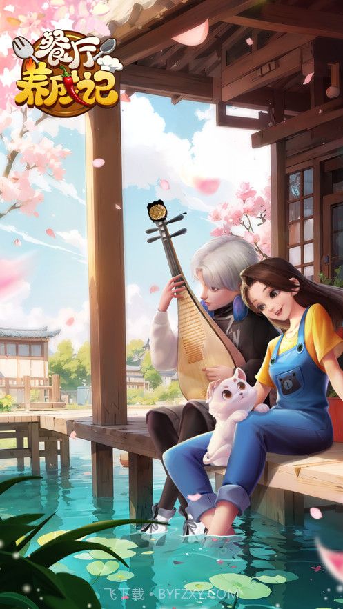 餐厅养成记截图1