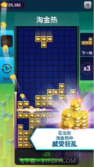 俄罗斯方块:闪电战 Tetrisreg Blitz截图4 俄罗斯方块:闪电战 Tetrisreg Blitz截图4
