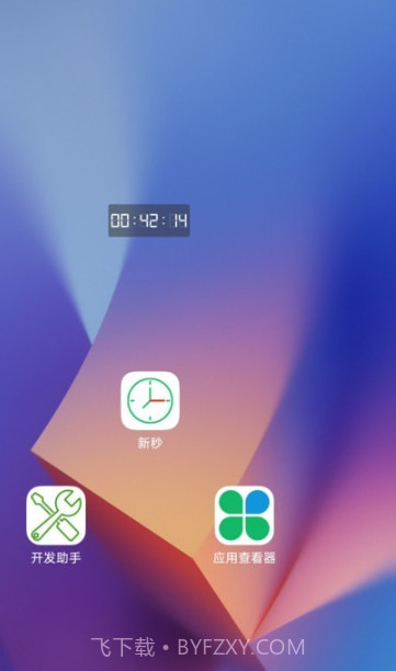 新秒截图3