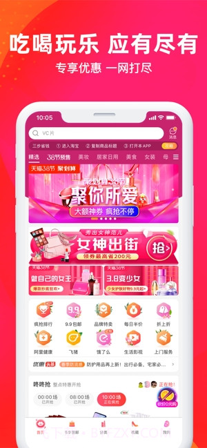邻家小惠截图2 邻家小惠截图2
