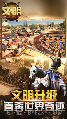 文明5：众神与国王截图2