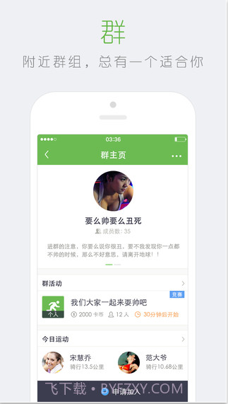 咕咚运动专业版截图4