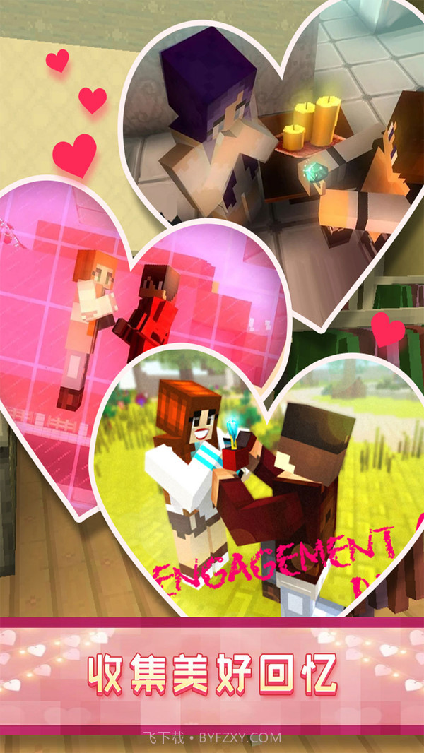 像素爱情世界截图4 像素爱情世界截图4
